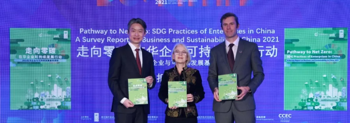 Launch of the Pathway to Net Zero: SDG Practices of Enterprises in China Report in Beijing