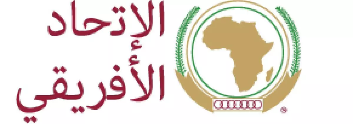  إجتماع المجلس الاقتصادي والاجتماعي بالإتحاد الافريقي وبين المجلس الوطني للشباب بجمهورية مصر العربية