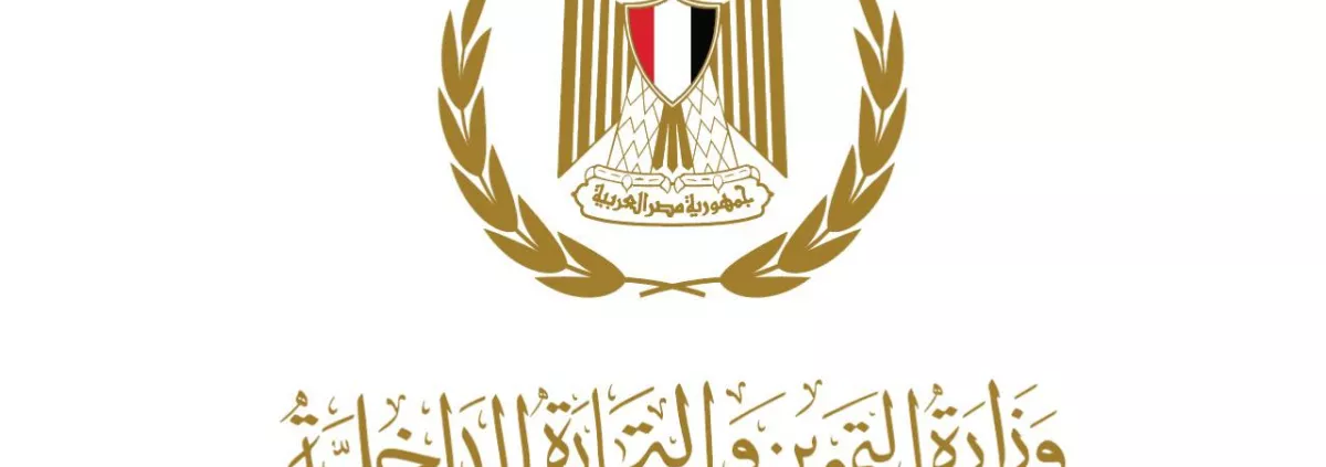 وزارة التموين والتجارة الداخلية بجمهورية مصر العربية 